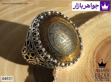انگشتر نقره حدید مردانه [یا فاطمه الزهرا] - 44831